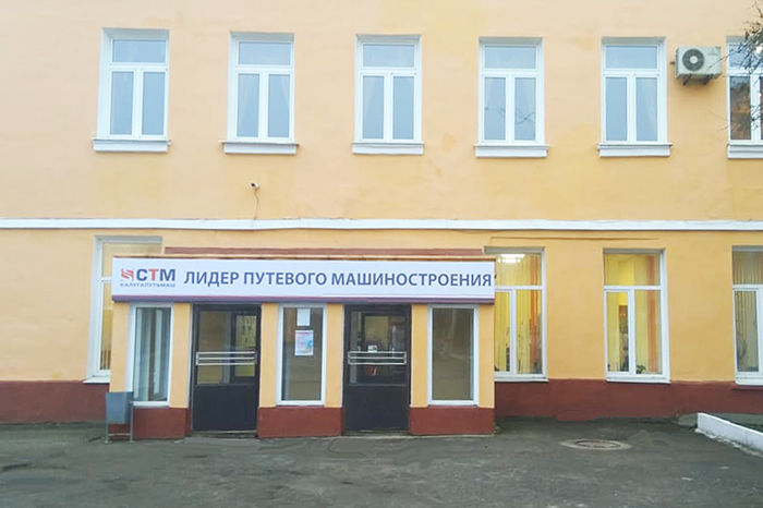 Обучение в рамках Нацпроекта на Калужском заводе путевых машин и гидроприводов