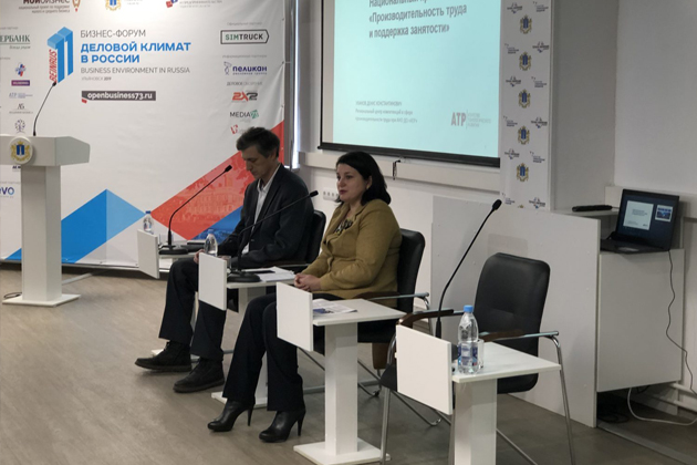 Компании Ульяновской области смогут обучиться повышению производительности труда на предприятиях