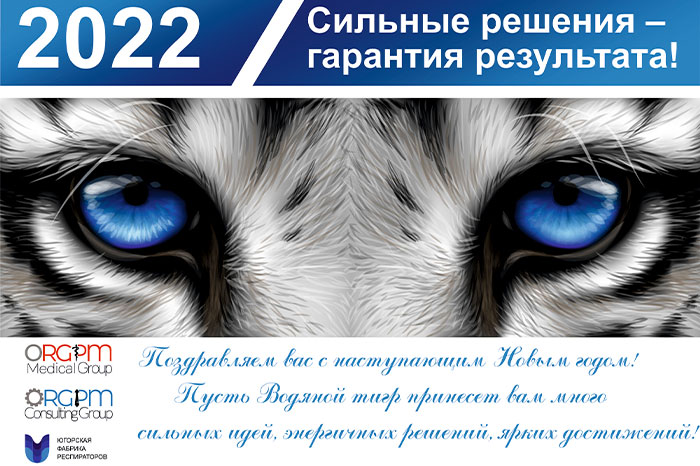 Пусть год будем успешным!