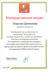 ООО «Е-Лайт-Телеком»