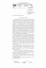 АО «НСРЗ»