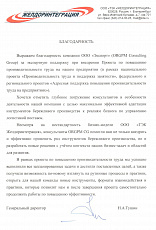 OOO «ТЭК «Желдоринтеграция»