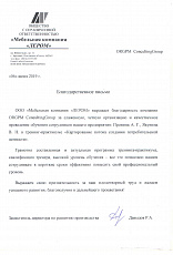 ООО «Мебельная компания «Лером»
