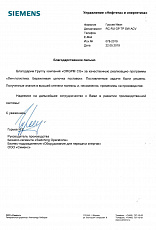 ООО «Сименс»